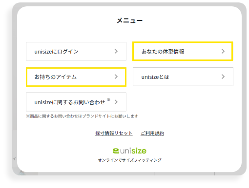 商品詳細ページのバナー「あなたにぴったりのサイズを知る」をクリックする。