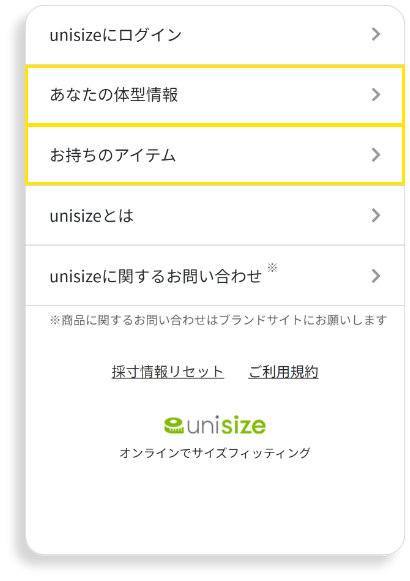 商品詳細ページのバナー「あなたにぴったりのサイズを知る」をクリックする。