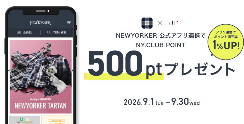 公式アプリでよりお買い物が便利に