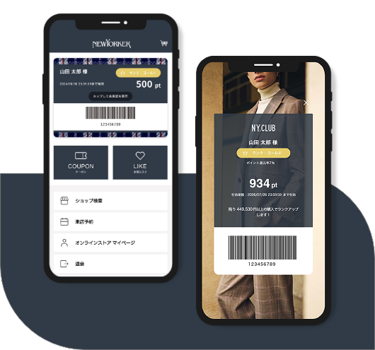 会員証の提示が簡単に!