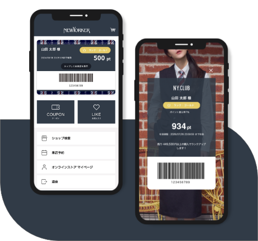 会員証の提示が簡単に!