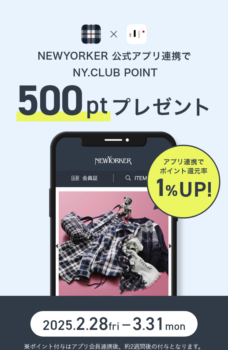公式アプリでよりお買い物が便利に