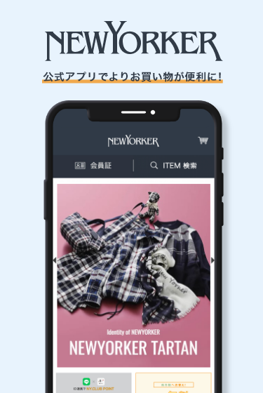 公式アプリでよりお買い物が便利に