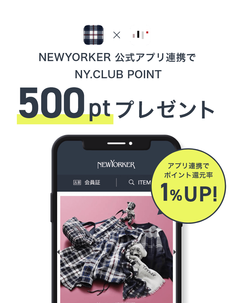 公式アプリでよりお買い物が便利に