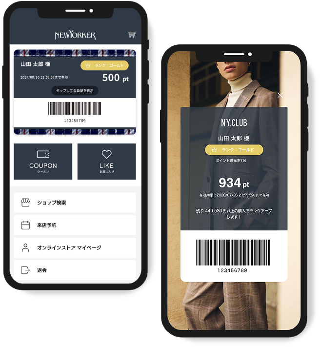 会員証の提示が簡単に!