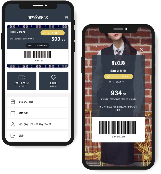 会員証の提示が簡単に!