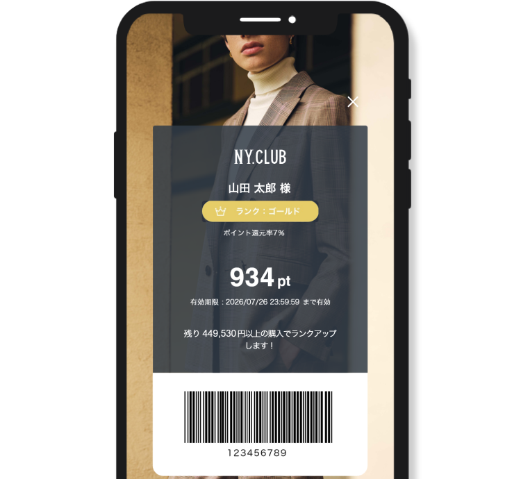 ポイント付与が+1%アップ!