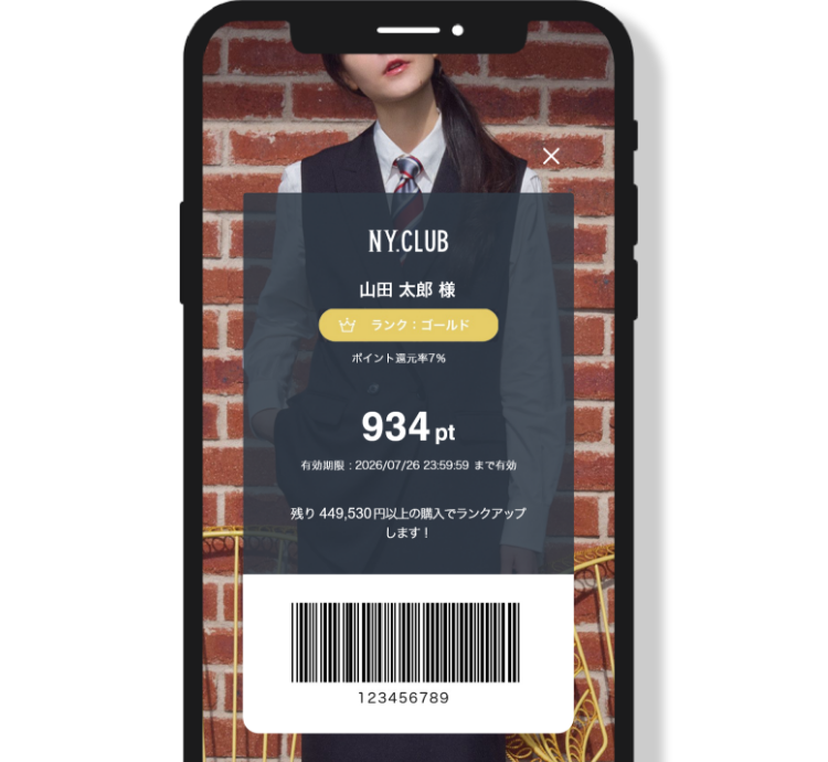 ポイント付与が+1%アップ!