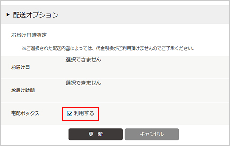 商品の配送・梱包について ｜ ファッション通販サイト・NY.ONLINE