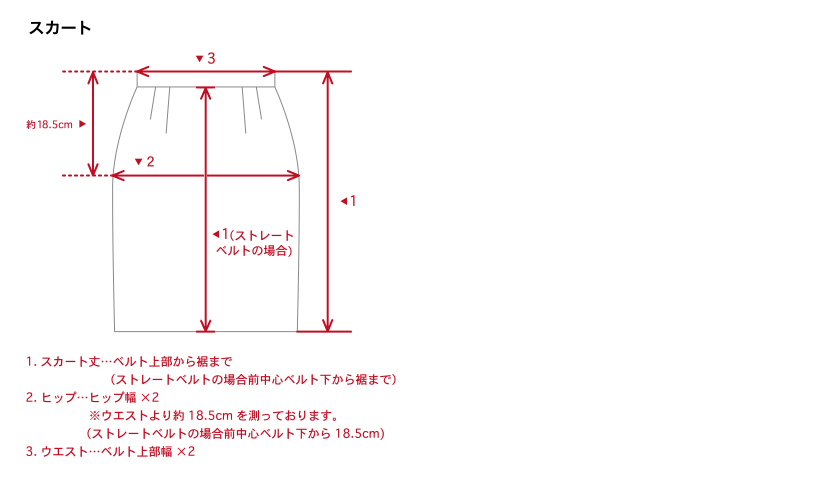women’s スカート