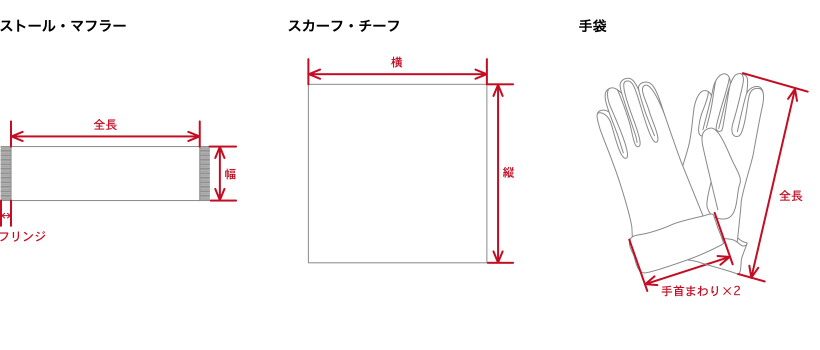 ストール・マフラー スカーフ・チーフ 手袋