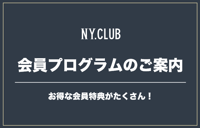 NY.ONLINE 会員プログラムが変わります より使いやすく・お得に！