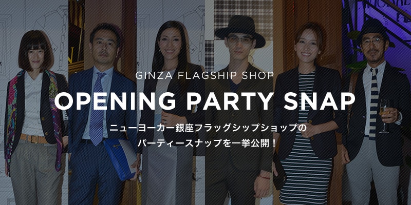GINZA FLAGSHIP SHOP OPENING PARTY SNAP