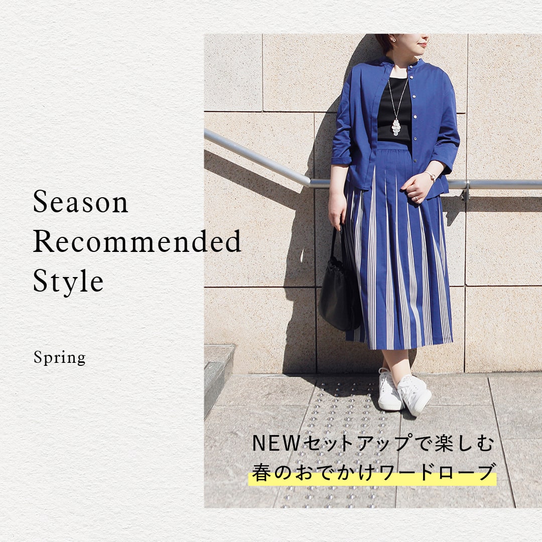 Season Recommended Style 
