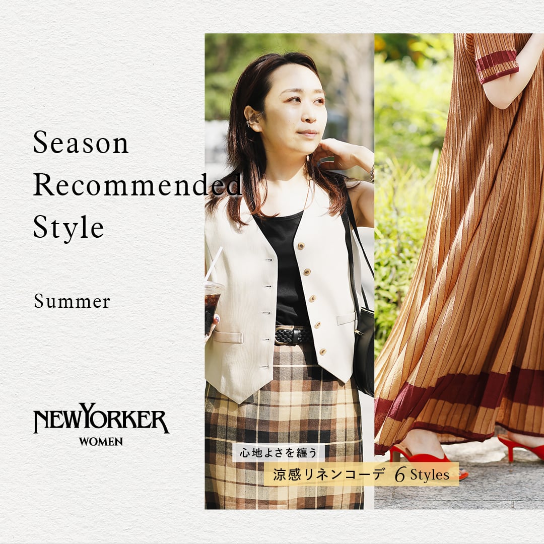 Season Recommended Style 