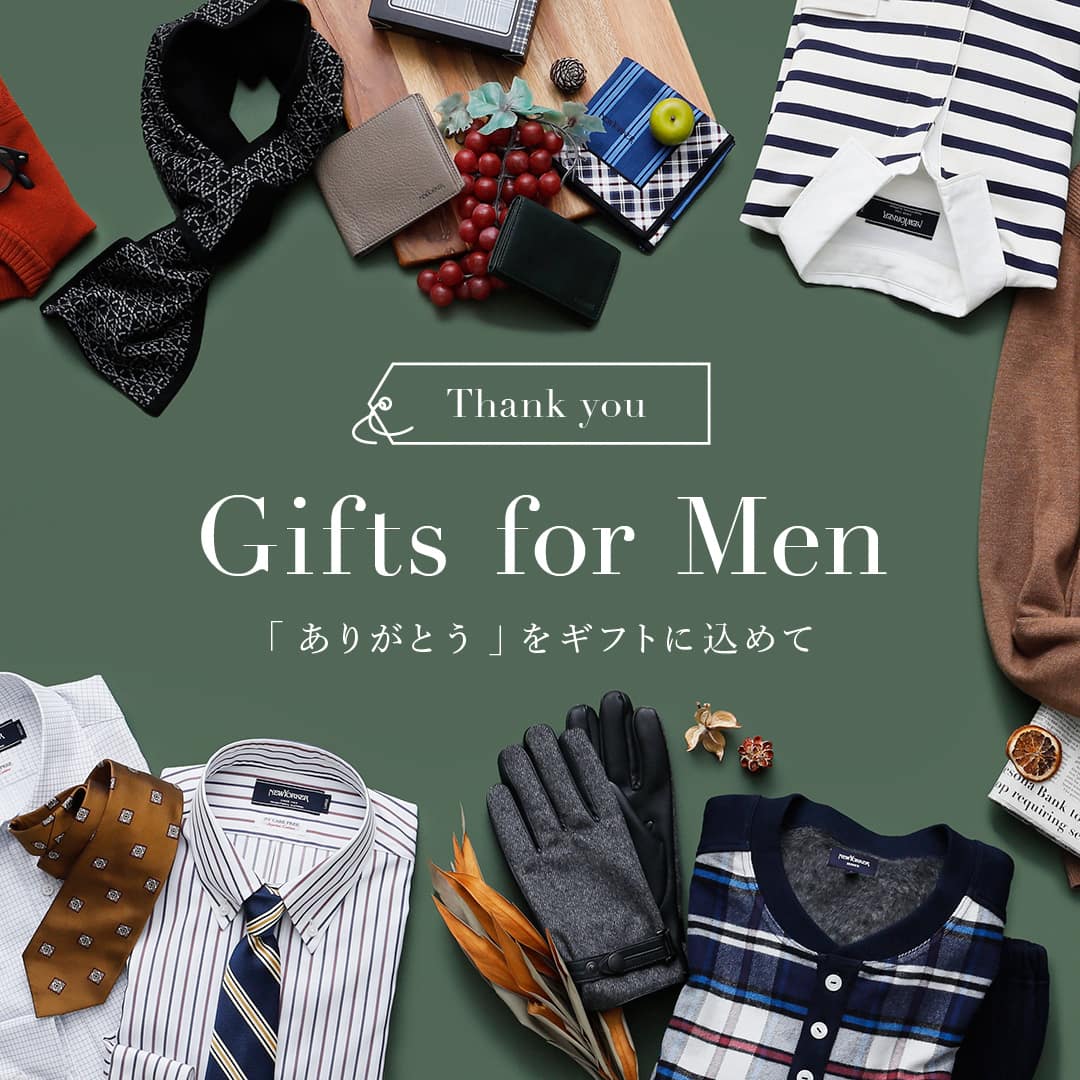Gifts for MEN