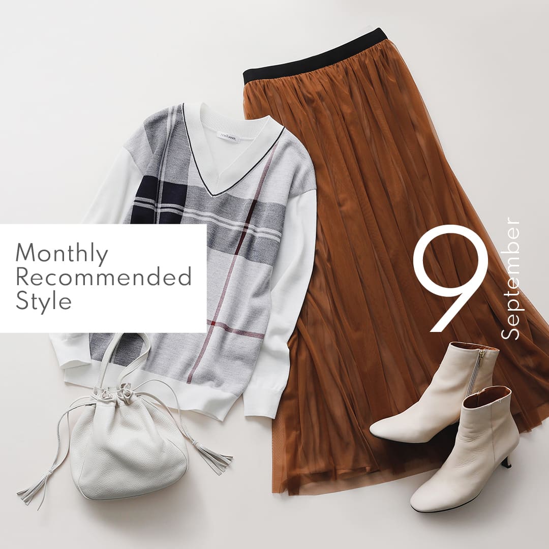 MONTHLY RECOMMEND STYLE September