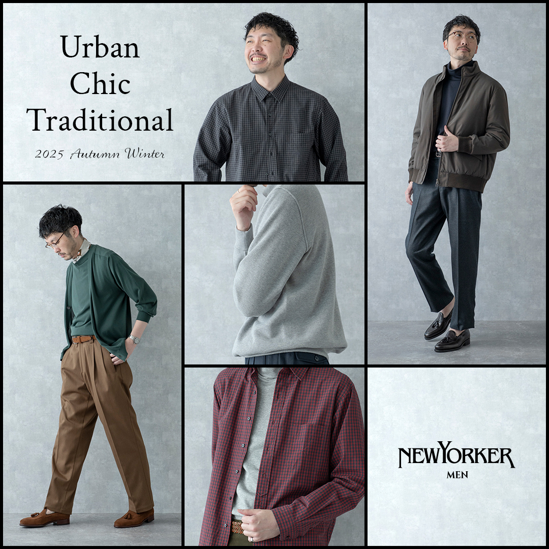 UrbanChicTraditional_2025autumn