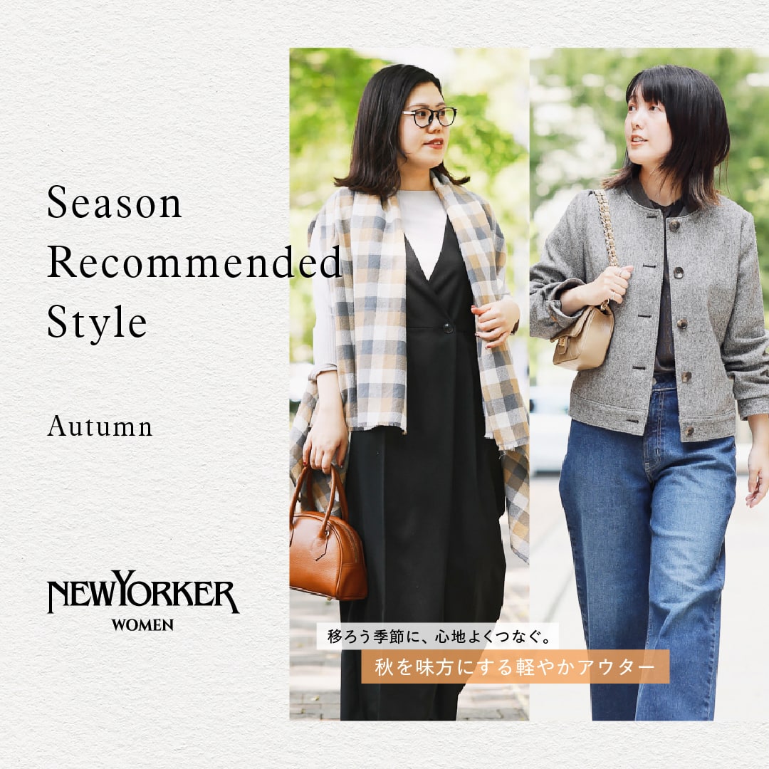 Season Recommended Style 
