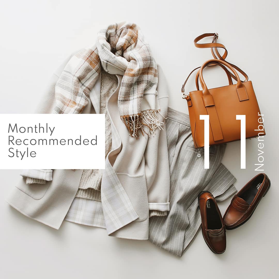 MONTHLY RECOMMEND STYLE November