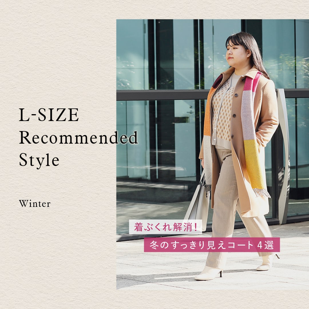 L-SIZE Recommended Style Winter