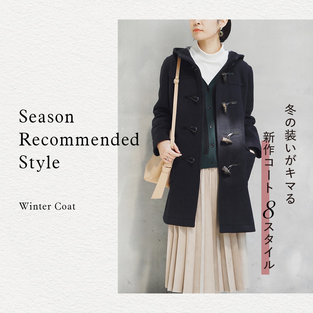 Season Recommended Style 