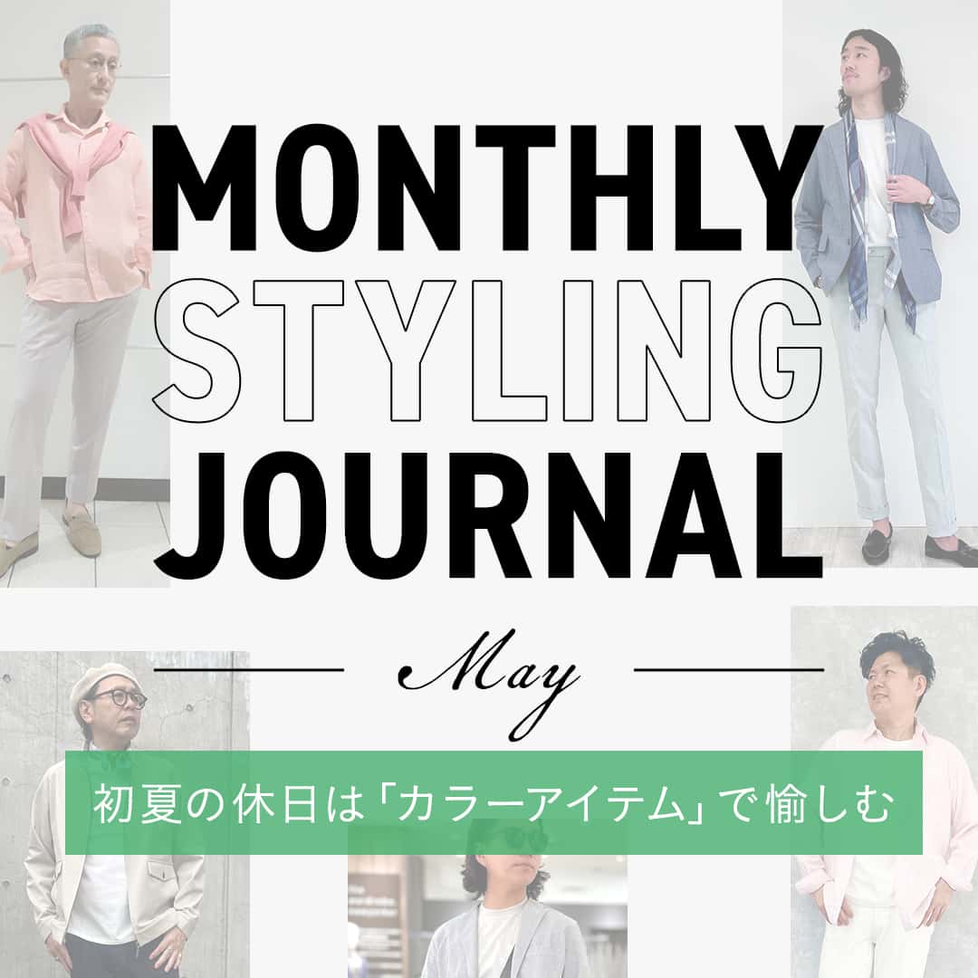 monthlystylingjournal_mar