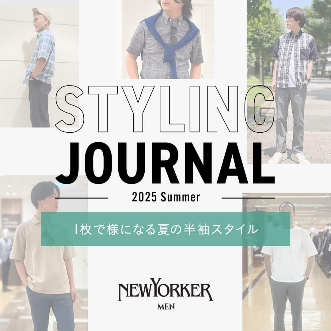 OUTLET 7月のおすすめ