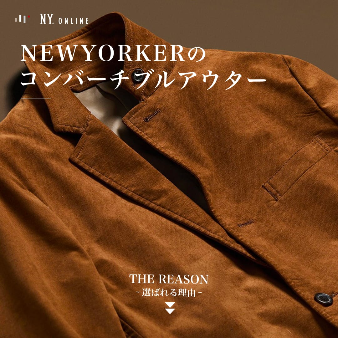 THE REASONS - 襟元で印象を変える、大人のコンバーチブルアウター