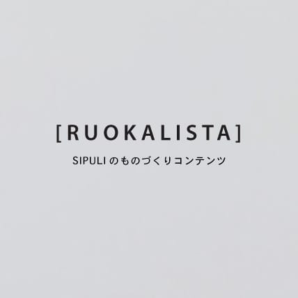 シプリのものづくりコンテンツバックイシュ―