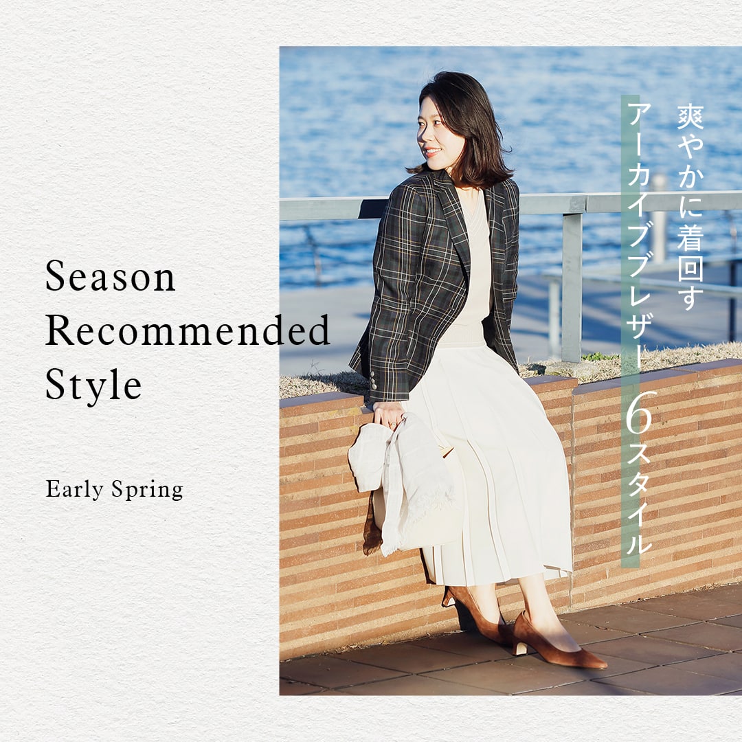 Season Recommended Style 