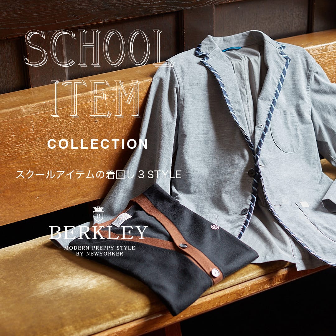 SCHOOL ITEM COLLECTION