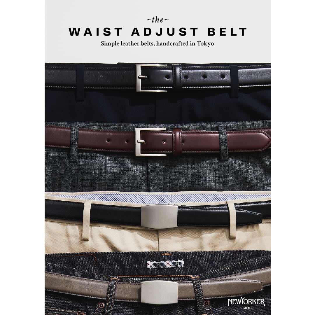WAIST ADJUST BELT