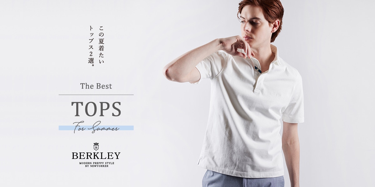 “The Best Tops For Summer ～ この夏着たいカットソー2選 ～｜ファッション通販のNY.online