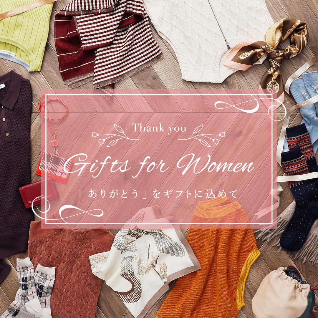 Thank you Gift for Women 「ありがとう」をギフトに込めて|ファッション通販のNY.online