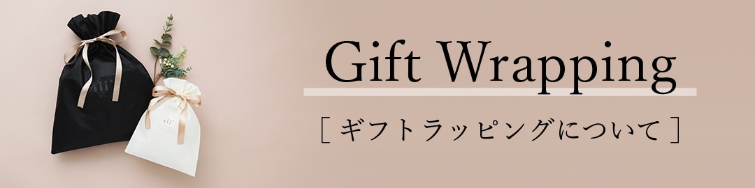 ギフトラッピングについて｜ファッション通販のNY.online
