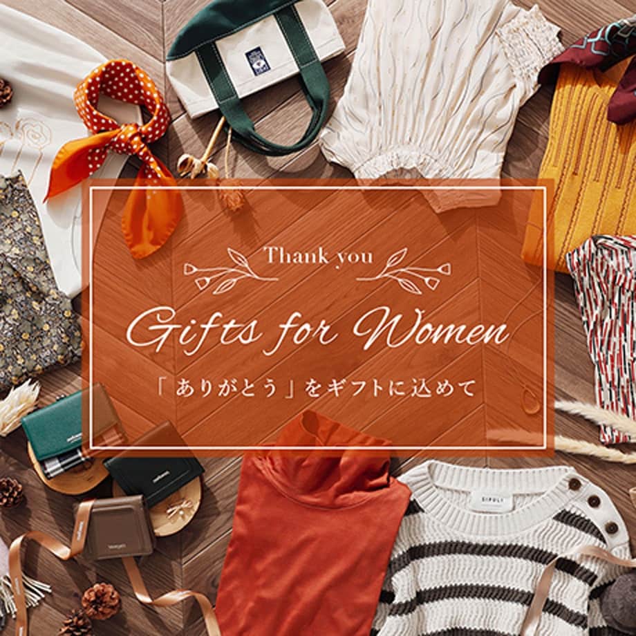 Thank you Gift for Women 「ありがとう」をギフトに込めて｜ファッション通販のNY.online