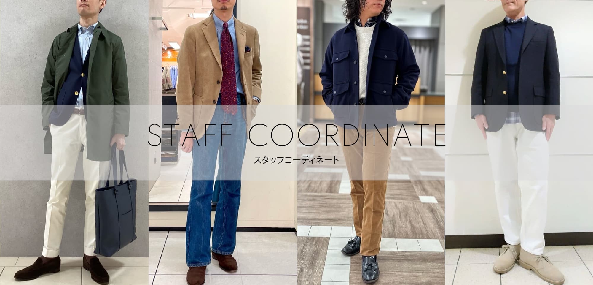 STAFF COORDINATE｜ファッション通販のNY.online