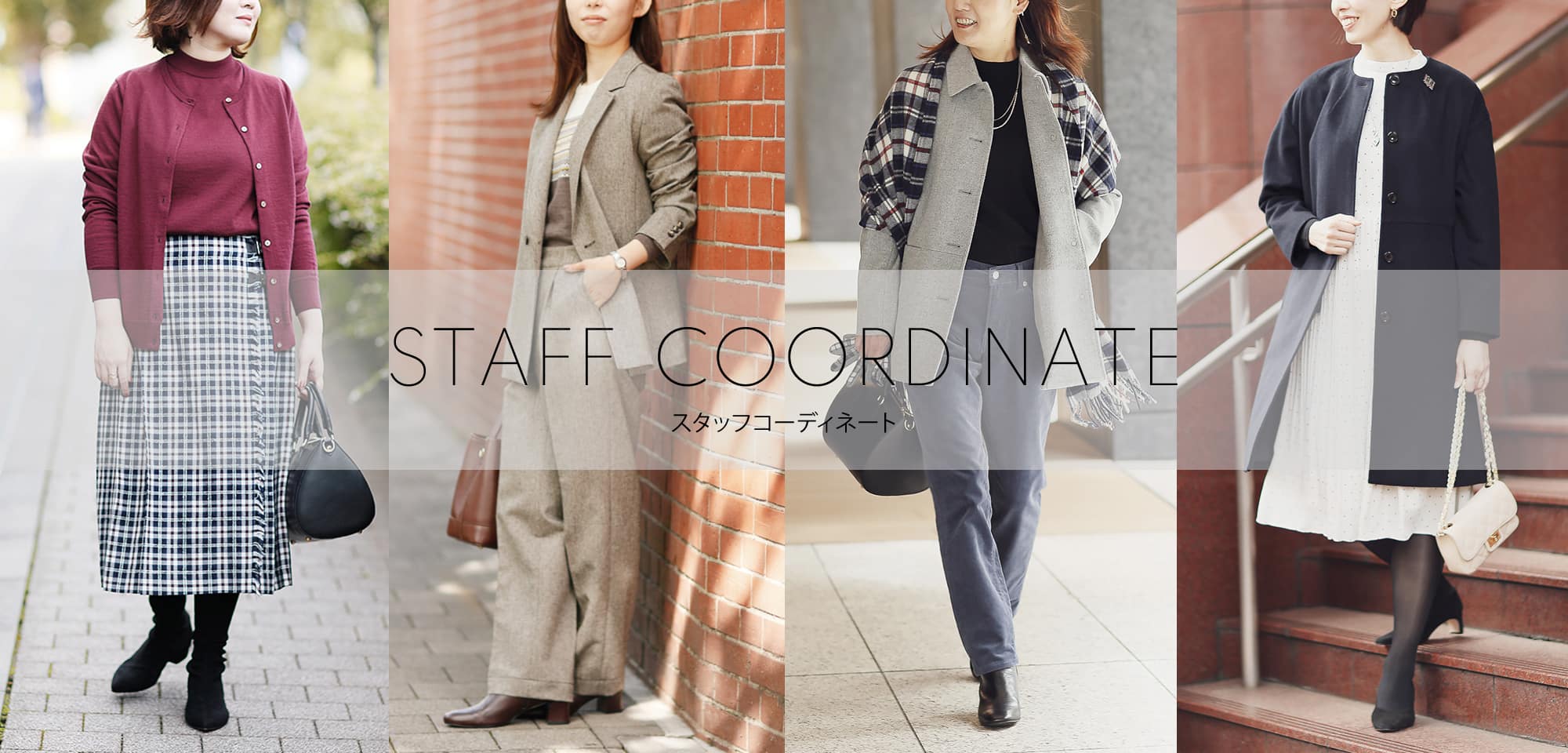STAFF COORDINATE｜ファッション通販のNY.online