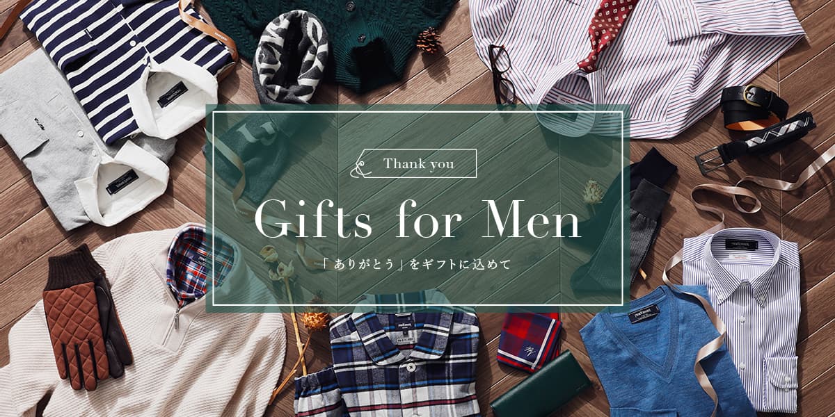 MEN ギフト特集『Gifts for Men』｜ファッション通販のNY.online