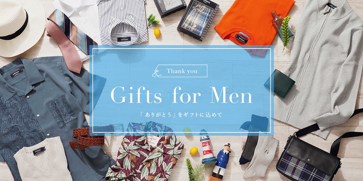 MEN ギフト特集『Gifts for Men』｜ファッション通販のNY.online