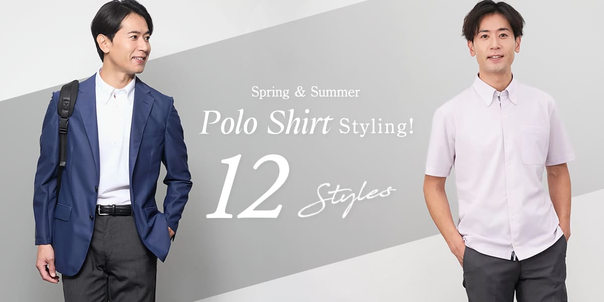 ポロシャツ 着こなし方のポイントとおすすめコーディネート12Style