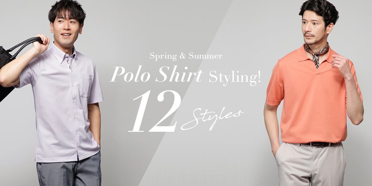 ポロシャツ 着こなし方のポイントとおすすめコーディネート12Style