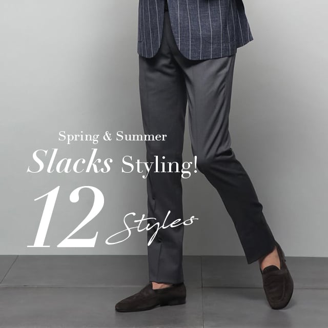 スラックスのおすすめコーデ 12Styles