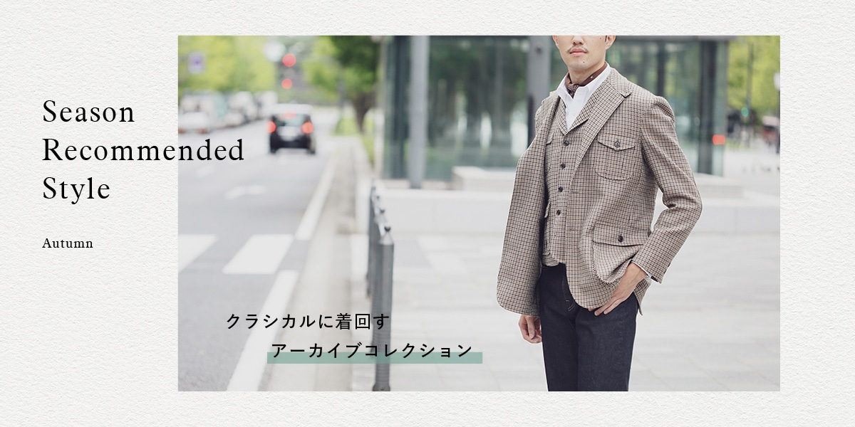 Season Recommended "Style Autumn"｜ファッション通販のNY.online