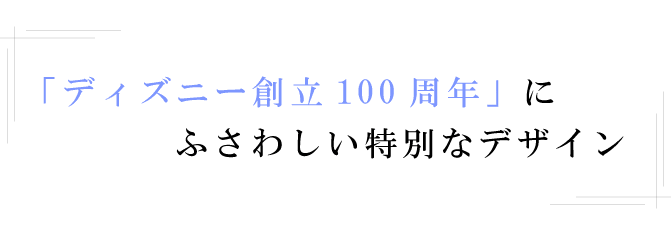 Disney100 ディズニーキャラクター／マルチパターン ネクタイ