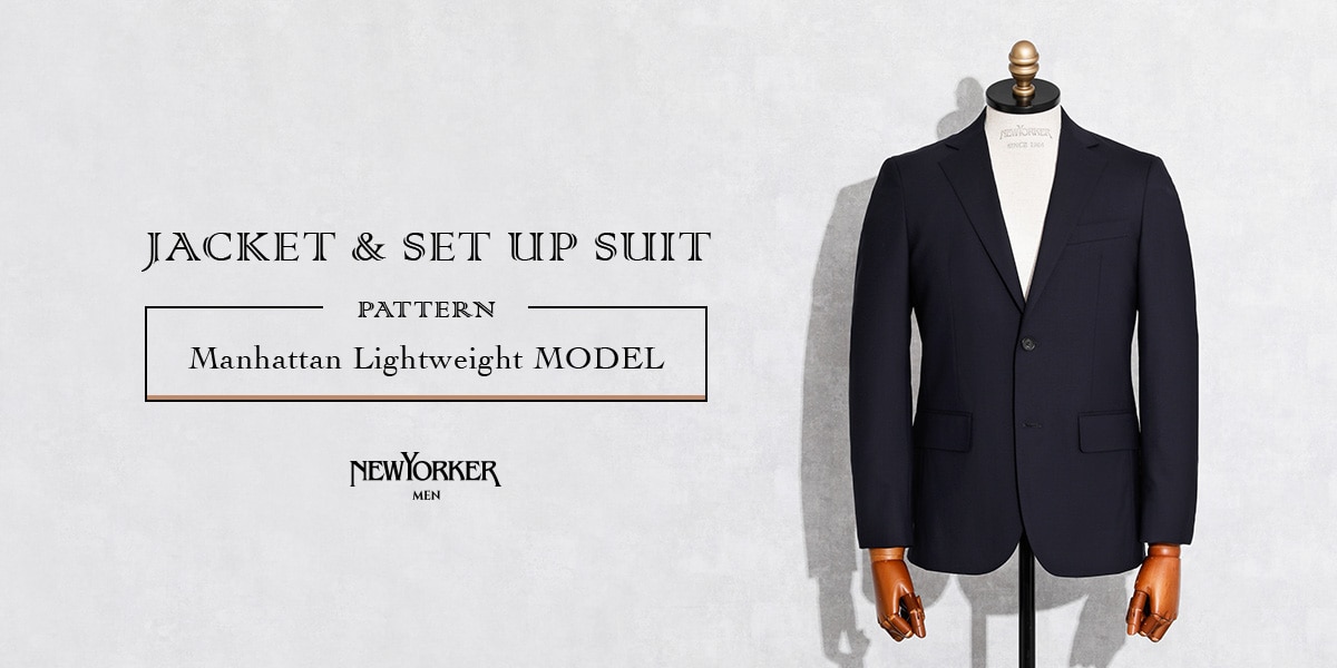 JACKET & SET UP SUIT PATTERN 6TYPE -Manhattan Lightweight-｜ファッション通販のNY.online