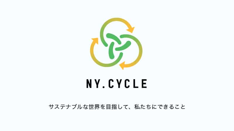 ｜ファッション通販のNY.online