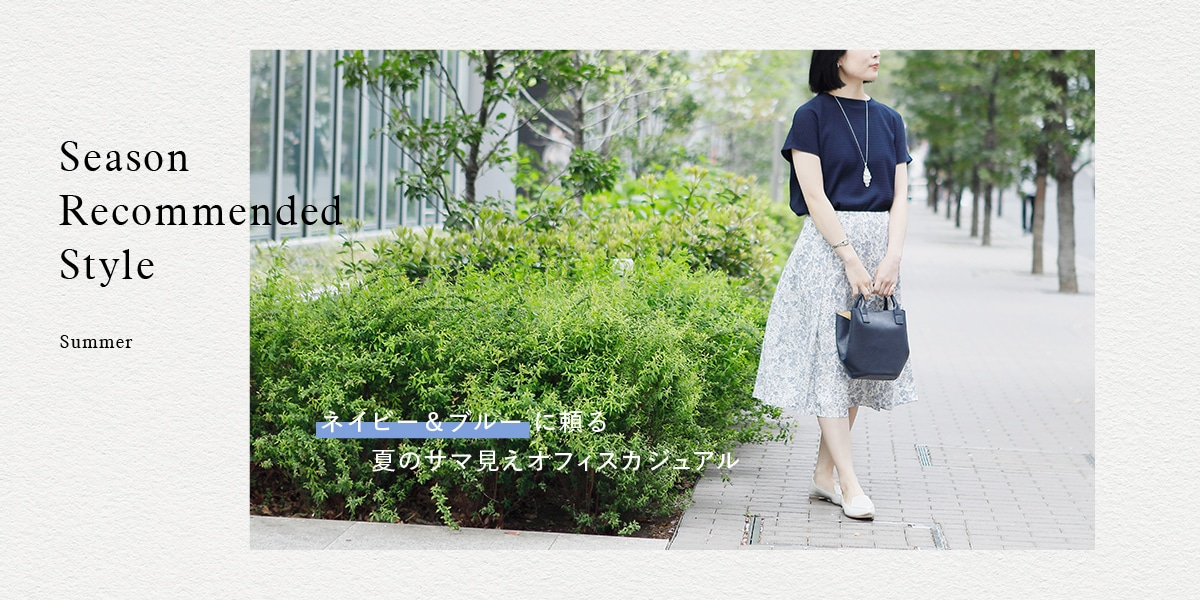 Season Recommended "Style wintercoat"｜ファッション通販のNY.online