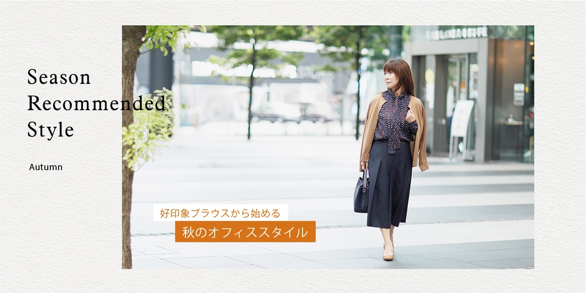 Season Recommended "Style winter"｜ファッション通販のNY.online